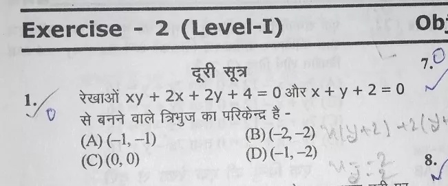 Exercise 2 Level I Ob7 1 七 Xy 2x 2y 4 0 Siix X Y 2 0dyu可h Frac 4 8 A 1 1 B 2 2 C 0 0 D 1 2 8 Snapsolve