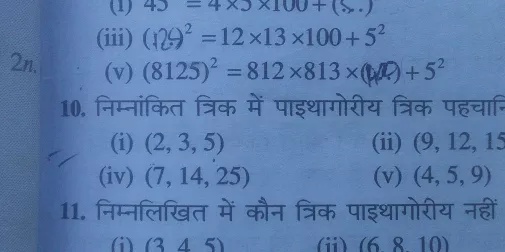 1 4 4 3 100 S Iii 199 2 12times 13times 100 5 2 2n V 8125 2 812times 813times Np 5 2 10 If F并rg T I 2 3 5 Ii 9 12 15 Iv 7 14 25 V 4 5 9 11faa并的gm I 3 4 5 Ii 6 8 10 Snapsolve
