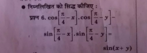 Fmfafgr A Frg Hg 卵 6 Cos Frac Pi 4 X Cos Frac Pi 4 Y 1 Sin Frac Pi 4 X Sin Frac Pi 4 Y Sin X Y Snapsolve