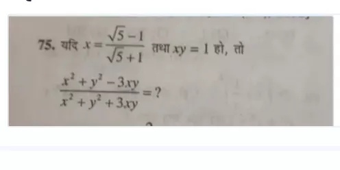 75 代 X Frac Sqrt 5 1 Sqrt 5 1 Xy 1 Gi Frac X 2 Y 2 3xy X 2 Y 2 3xy Snapsolve