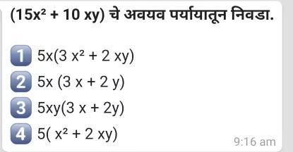 15x 2 10 Xy 才 Saua Qufarga Masi 1 5x 3 X 2 2 Xy 2 5x 3x 2 Y 3 5xy 3 X 2y 4 5 X 2 2 Xy 9 16 A Am N Snapsolve