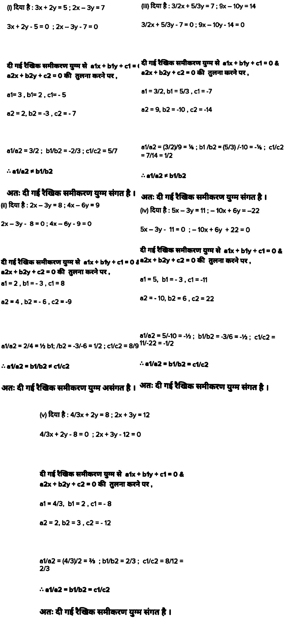 2x Y 9 0spara Frac A 1 A 2 Frac B 1 B 2 Sin Frac C 1 C 2 对go那市f Wa市ta意 Sea 3x 2y 5 2x 3y 7 I 2x 3y 8 4x 6y 9frac 3 2 X Frac 5 3 Y 7 9x 10y 14 Iv 5x 3y 11 10x 6y 22frac 4 3 X 2y 8 2x 3y 12 Snapsolve