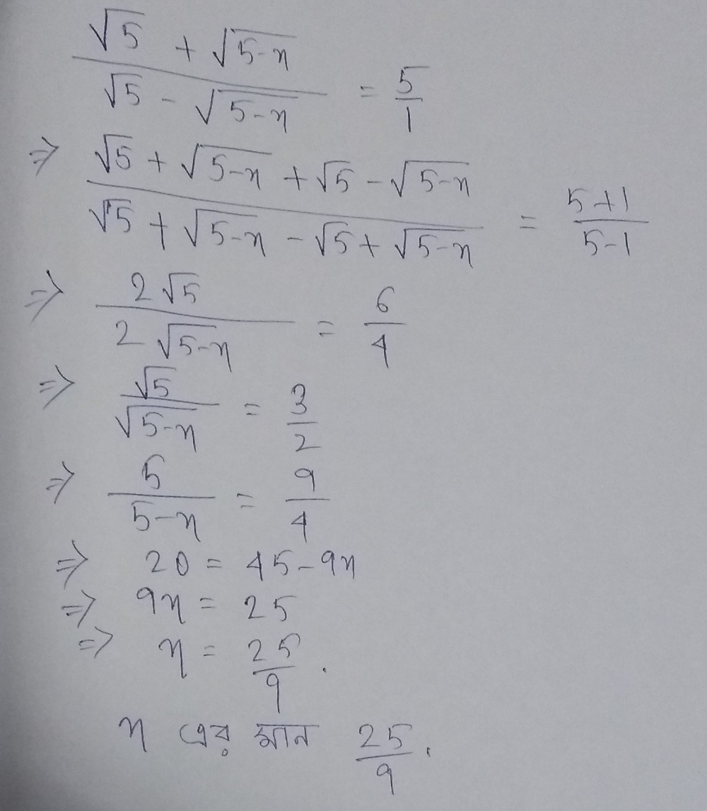 Frac Square Root Of 5 Square Root Of 5 X Squar Gauthmath