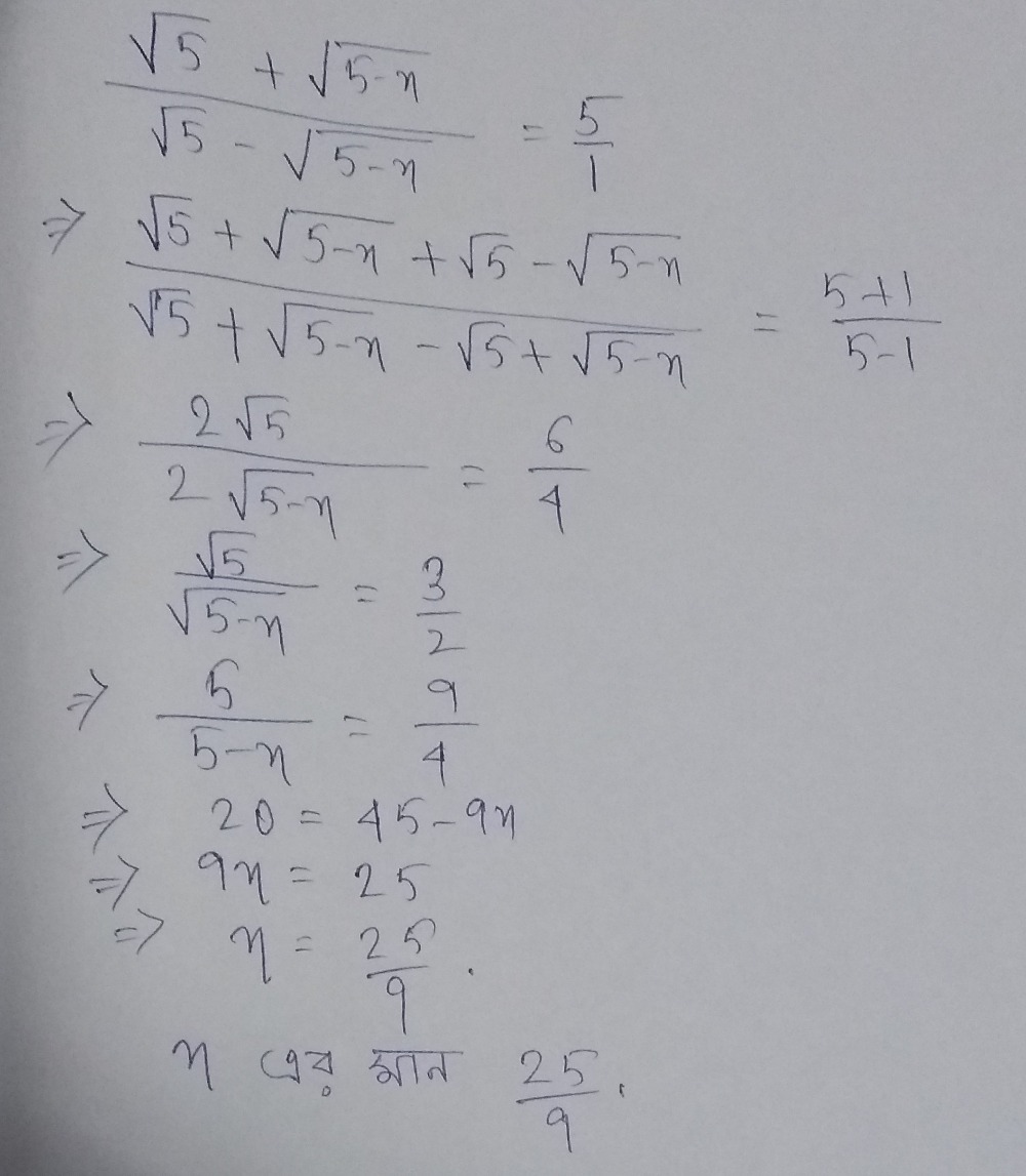 Frac Square Root Of 5 Square Root Of 5 X Squar Gauthmath