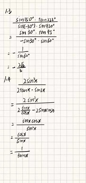 1 3 Simplify The Following Without Using A Ca Gauthmath