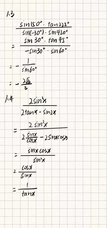 1 3 Simplify The Following Without Using A Ca Gauthmath 1 3 Simplify The Following Without Using A Ca Gauthmath