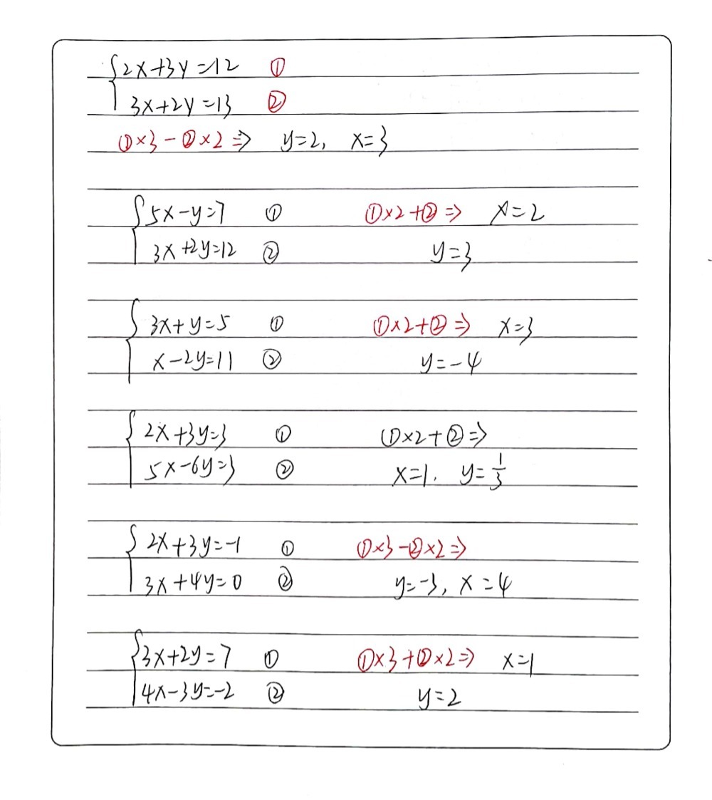 1 Beginarrayl 2x 3y 12 3x 2y 13endarray 2 Gauthmath