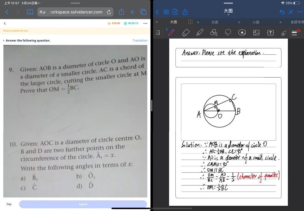 9 Given Aob Is A Diameter Of Circle O And Ao Gauthmath