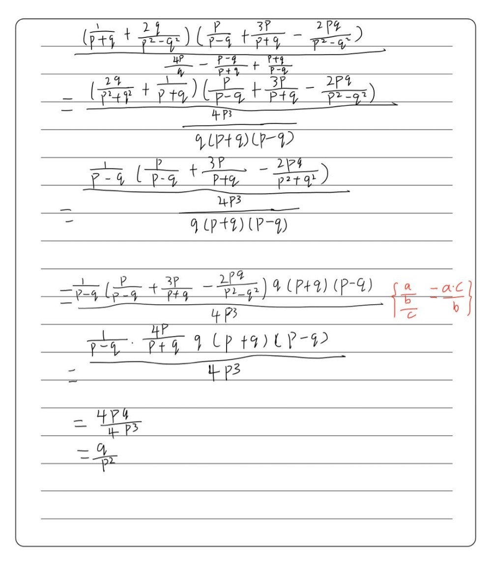 Frac 1 P Q Frac 2q 02p2 P P Q Pp P Q 2pq P Q Gauthmath