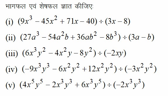 H 5 On I 9x 3 45x 2 71x 40 Div 3x 8 Ii 27a 3 54a 2 B 36ab 2 8b 3 Div 3a B Iii 6x 3 Y 2 4x 2 Y 8y 2 Div 2xy Iv 9x 3 Y 3 6x 2 Y 2 12x 2 Y 2 Div 3x 2 Y 2 V 4x 5 Y 5 2x 3 Y 3 6x 3 Y 5 Div 2x 3