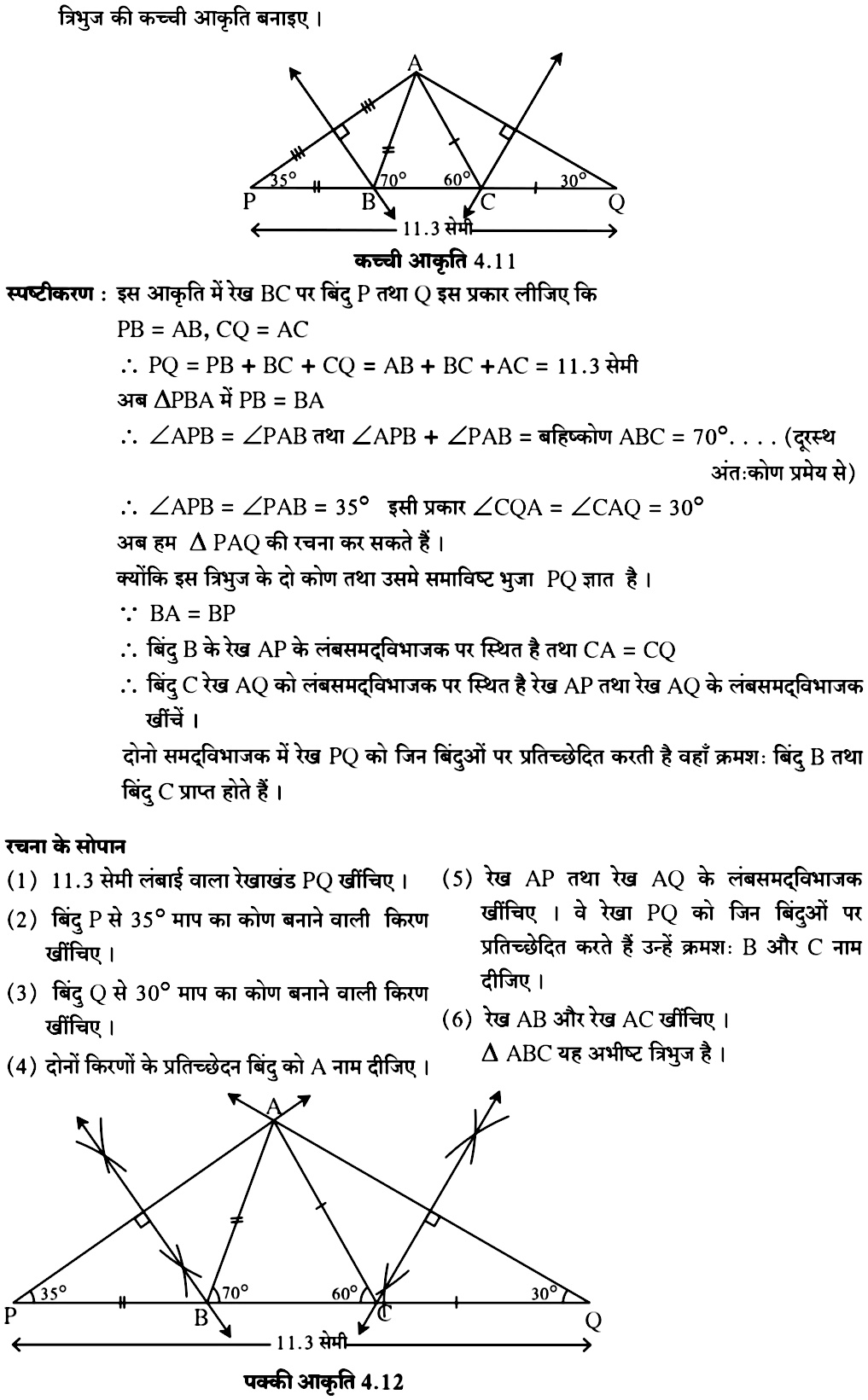 Delta Abc Ab Ca 11 3 七 Angle B 70 Circ Angle C 60 Circ Delta Abc 布网成1 Snapsolve
