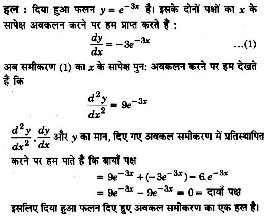 3g Ut 2 Hrufua Nfoy Y E 3x 3afrac D 2 Y Dx 2 Frac Dy Dx 6y 0 可师划 Snapsolve 3g Ut 2 Hrufua Nfoy Y E 3x 3afrac D 2 Y Dx 2 Frac Dy Dx 6y 0 可师划 Snapsolve