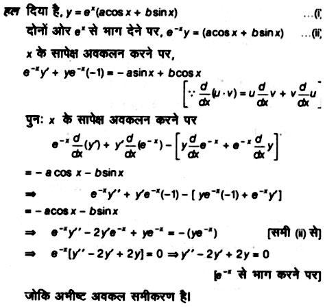 Aǎn Y Mp 1 5 Amfara Wat Es 3rata Ae6 Ao Faa Ge Fee Ge Agt市 Gy Oif 4a 7 Arc 3gaxy Wturar Aely E X A Cos X Bsin X Snapsolve