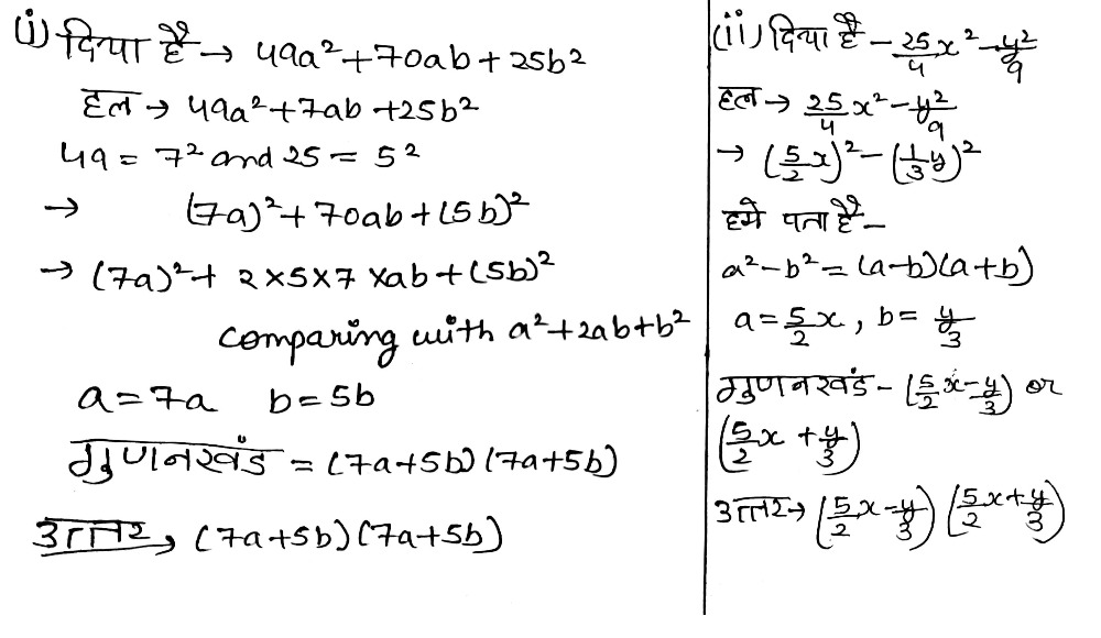 Ab 3agcor 30 Torrerg R Fan I 49a 2 70ab 25b 2 Ii Frac 25 4 X 2 Frac Y 2 9 Ncert Solved Example Snapsolve