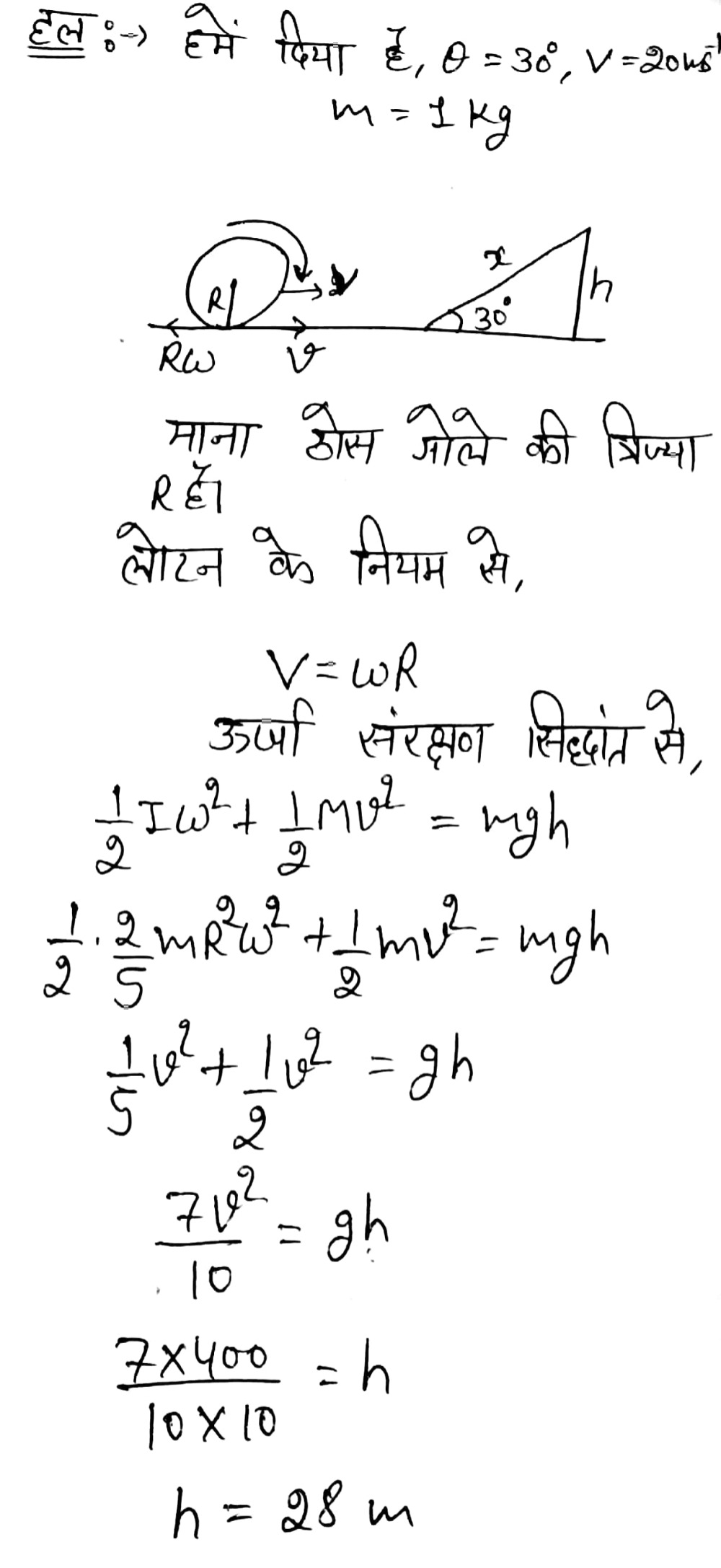 L Kg可师r们吗两双 M S 1 方初g办q研师何ha Inclined Plane 方r 9z Qţu 7 T可 ǜq 可30 Circ Q亦做西好p 和分7a啊才排g 10 M S 2 病 列w列 Frac 1 2 Iomega 2 Frac 1 2 Mv 2 I Frac 2 5 Mr 2 Snapsolve